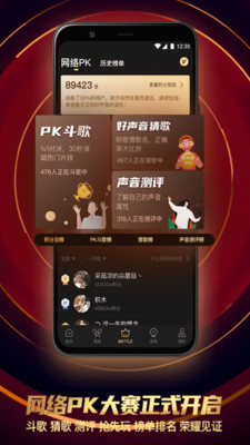 中国好声音截图 (3)