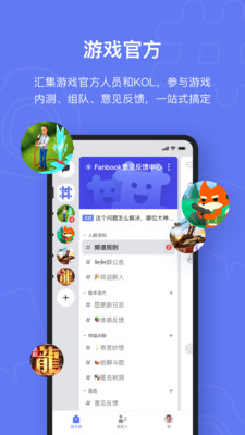 Fanbook截图 (4)