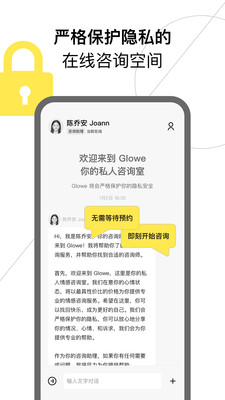 Glowe阁楼截图 (3)