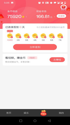 快逗短视频截图 (1)