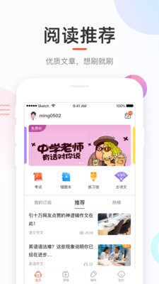 好分数截图 (2)