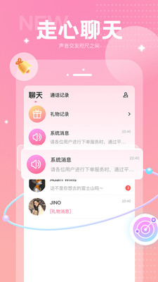 CC语音截图 (4)