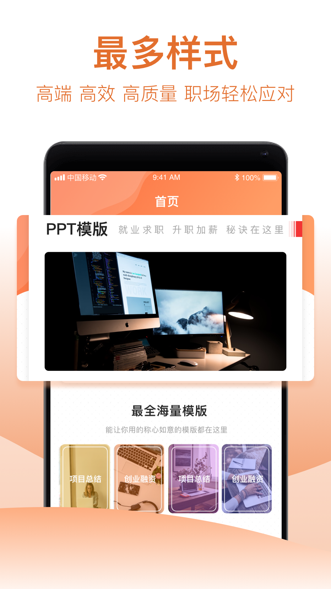 ppt制作截图 (1)