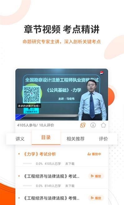 勘察设计准题库截图 (2)