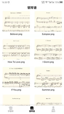 钢琴学习截图 (2)