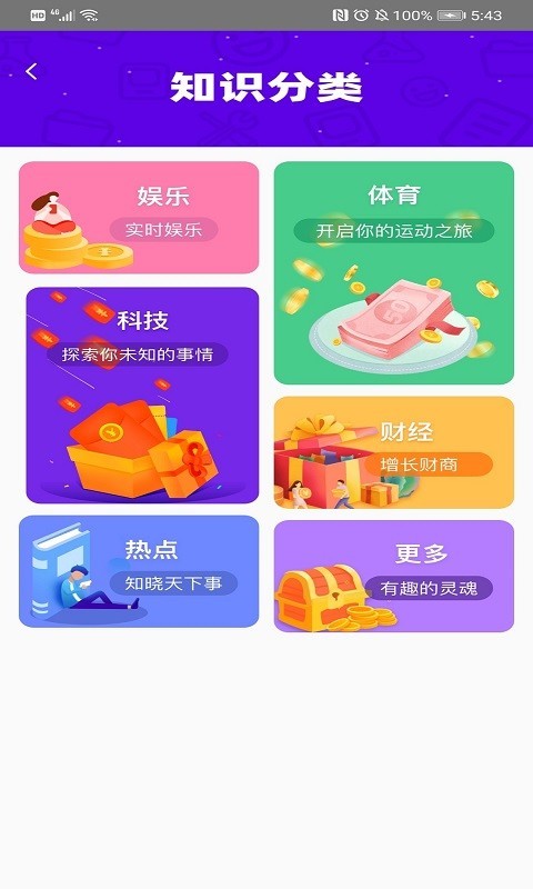 乐答题截图 (3)