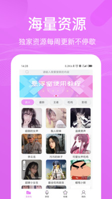 一秒语音包变声器截图 (1)