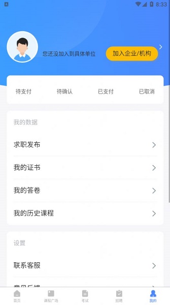 技小师截图 (1)