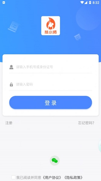 技小师截图 (3)