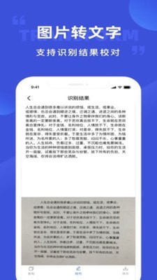 清描图片转文字截图 (3)