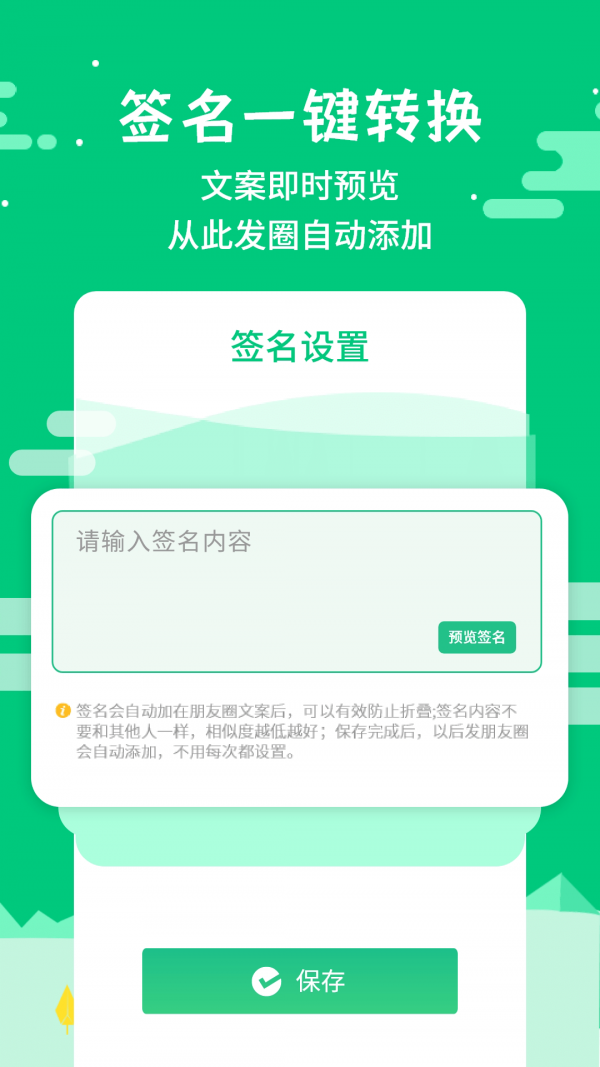 微信发圈不折叠(微商不折叠输入)截图 (2)