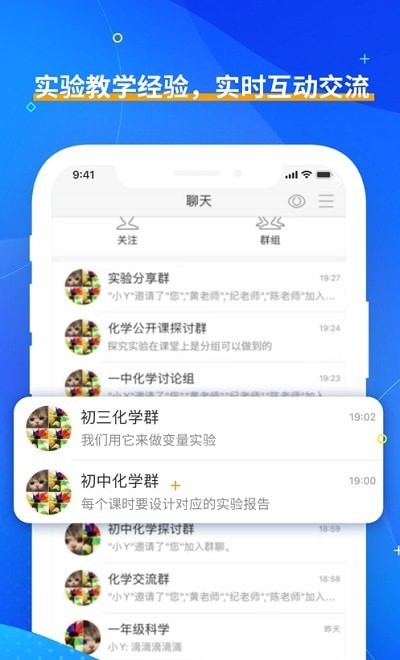 央馆虚拟实验截图 (3)