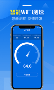 WiFi万能加速宝截图 (1)