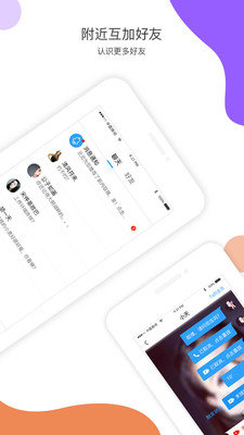 近近交友截图 (3)