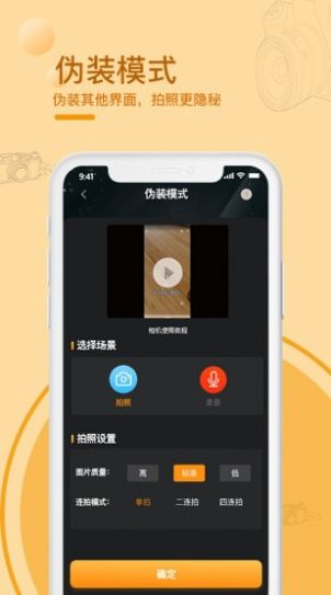 黑屏拍摄相机截图 (2)