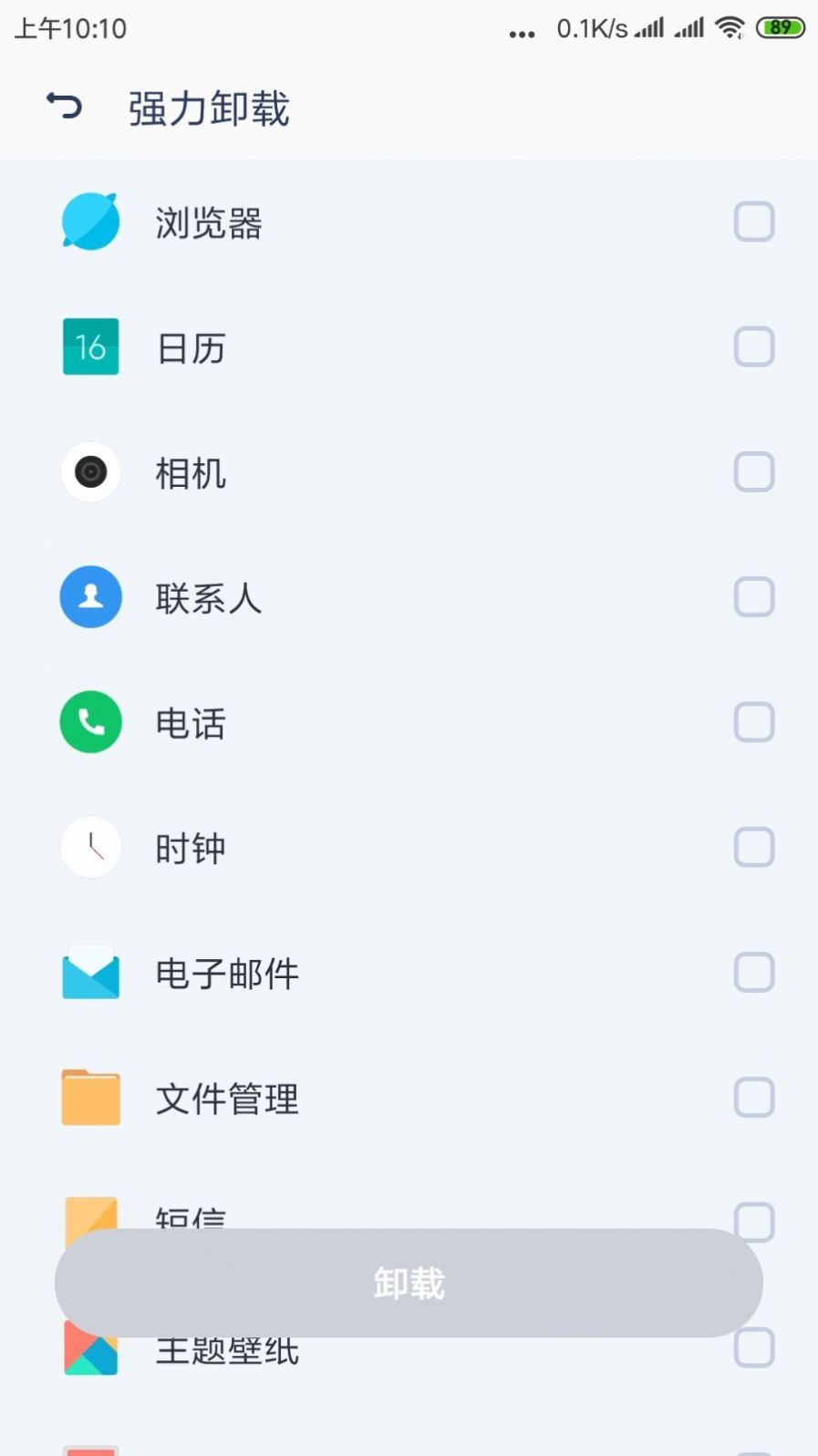 闪电清理专家截图 (1)