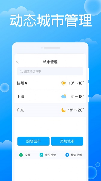 雷达天气截图 (1)