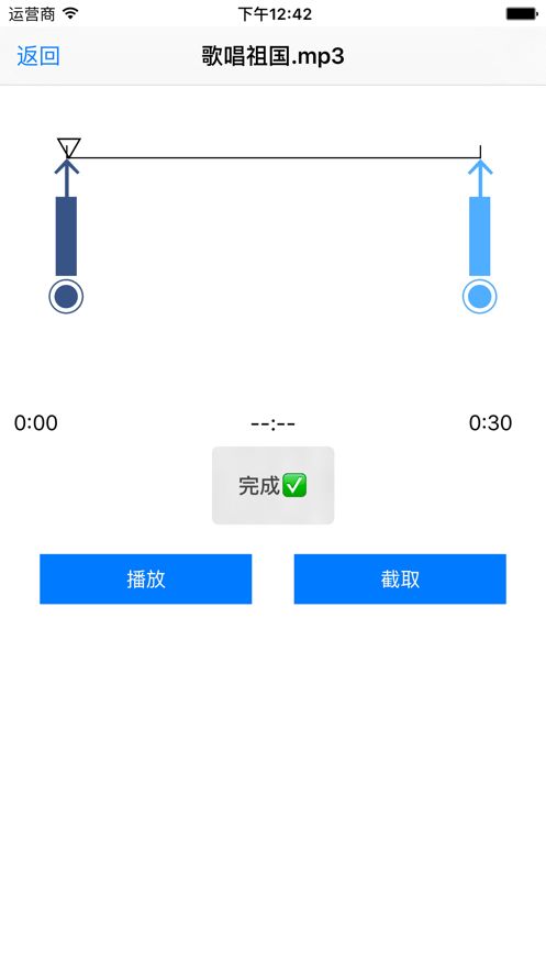 mp3音乐剪切截图 (1)