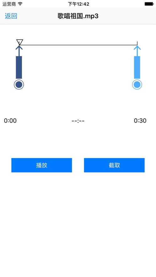 mp3音乐剪切截图 (3)