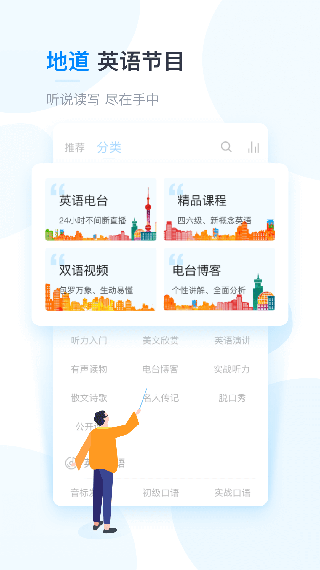 塔塔英语截图 (1)