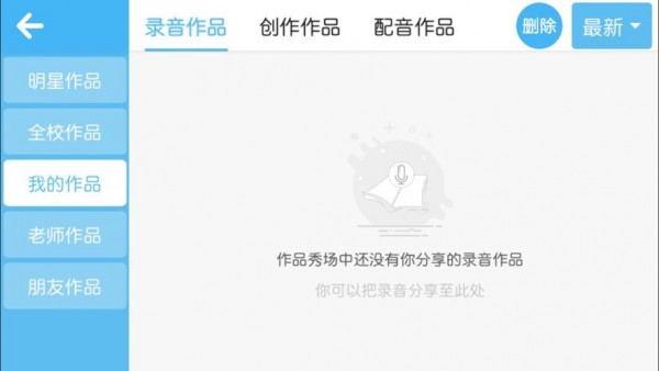 米瑞可英语截图 (1)