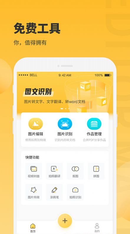 小鹿图片编辑截图 (2)