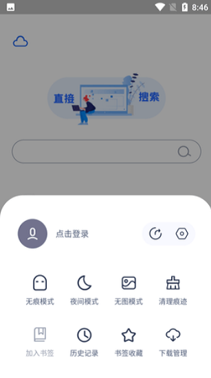 直接搜索截图 (2)