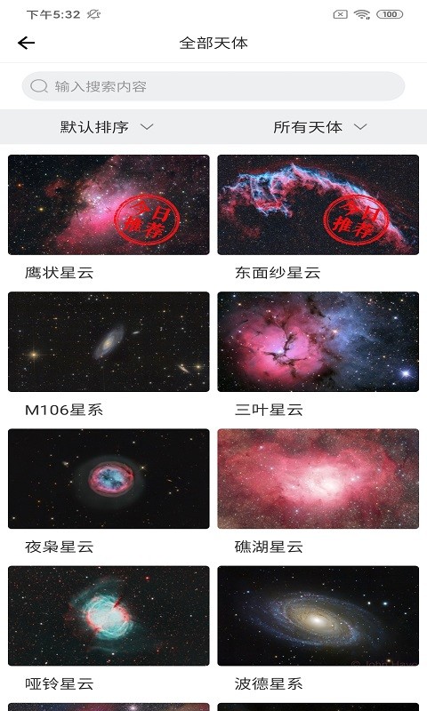 星空时拍截图 (1)