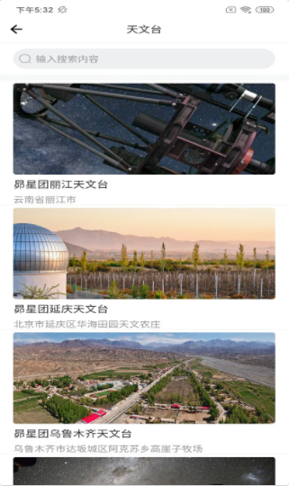 星空时拍截图 (3)