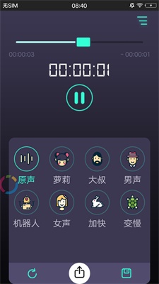 王者变声器精灵截图 (1)