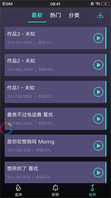 王者变声器精灵截图 (2)