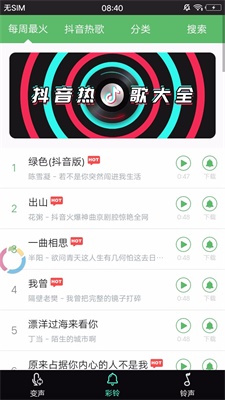 王者变声器精灵截图 (3)