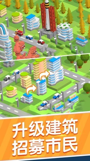 天际线城市建设截图 (1)