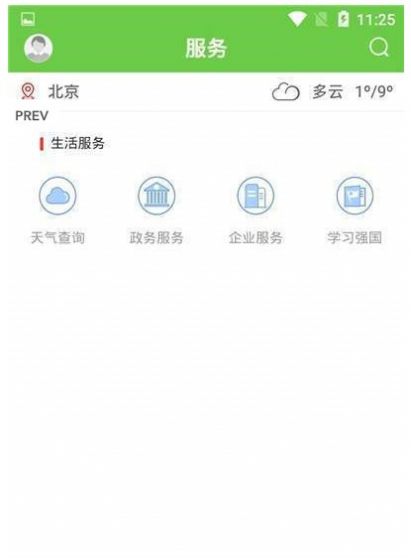 兰韵翁源截图 (3)