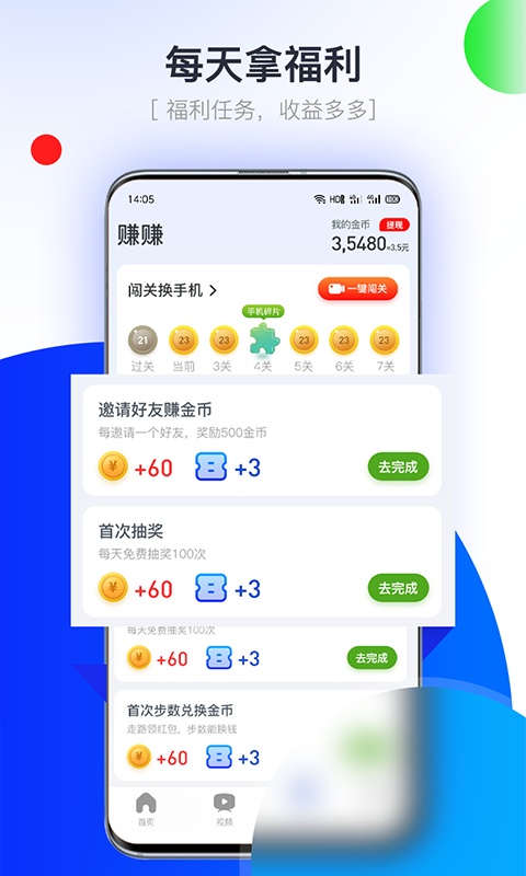 悦看点截图 (3)