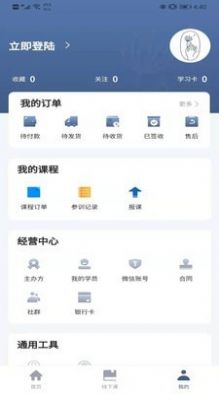 蒲公英时光截图 (2)