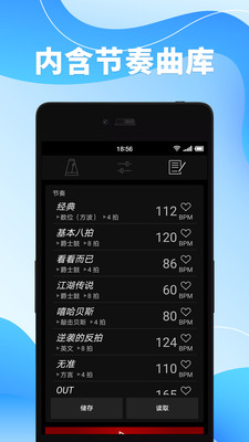 节拍器免费截图 (3)