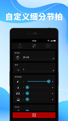 节拍器免费截图 (4)