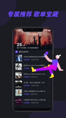 电音阁DJ截图 (1)