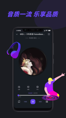 电音阁DJ截图 (3)