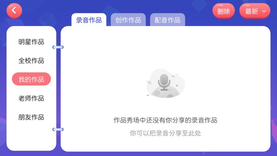 启点英语截图 (3)