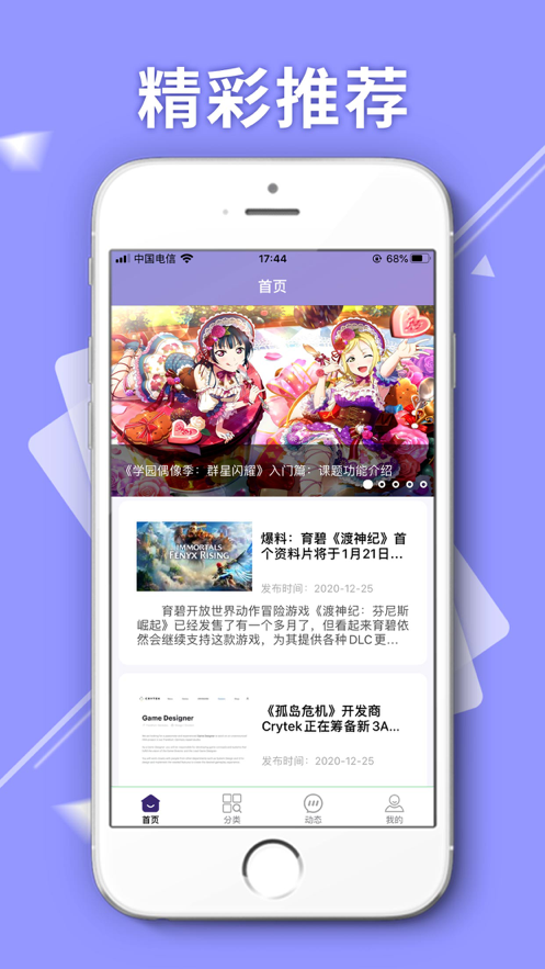 魔光游戏盒截图 (1)