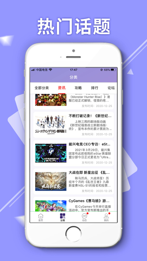 魔光游戏盒截图 (2)