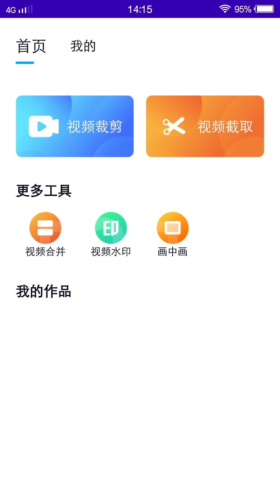 奶牛视频剪辑截图 (1)