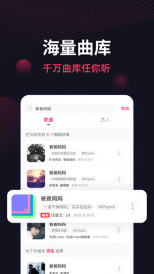 翻茄音乐截图 (2)