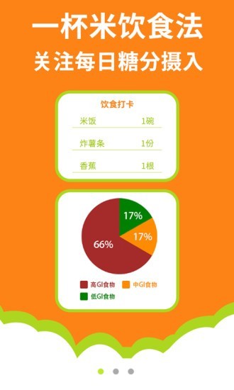 一杯米截图 (1)