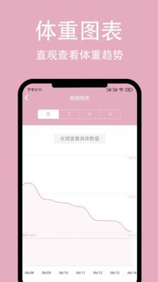 简轻截图 (1)