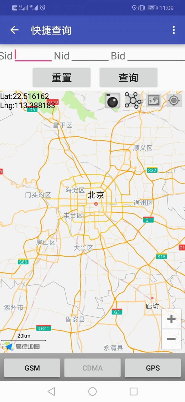 Cellmap基站查询截图 (4)