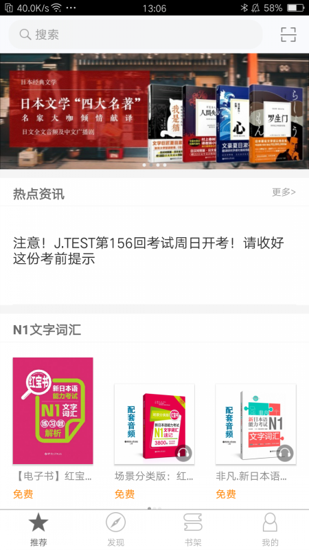 N1红蓝宝题库截图 (3)