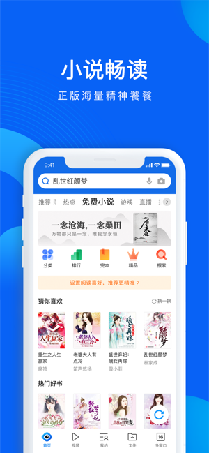 QQ浏览器截图 (1)